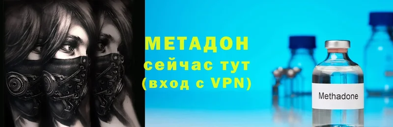 МЕТАДОН methadone  Галич 